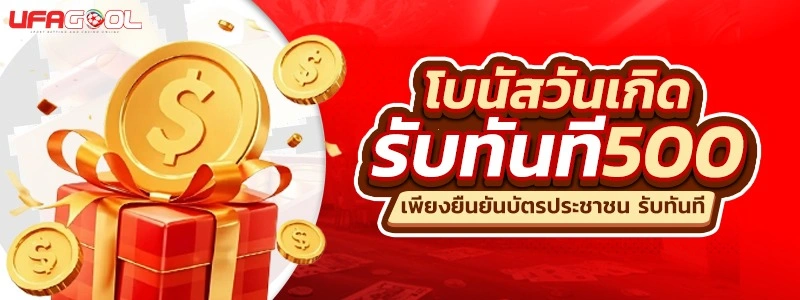 UFAGOOL pro 1